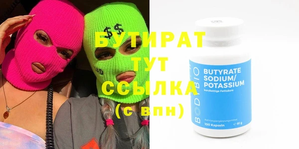 бутират Балахна
